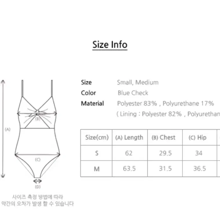 오프닝 데이지 수영복 스윔웨어 S