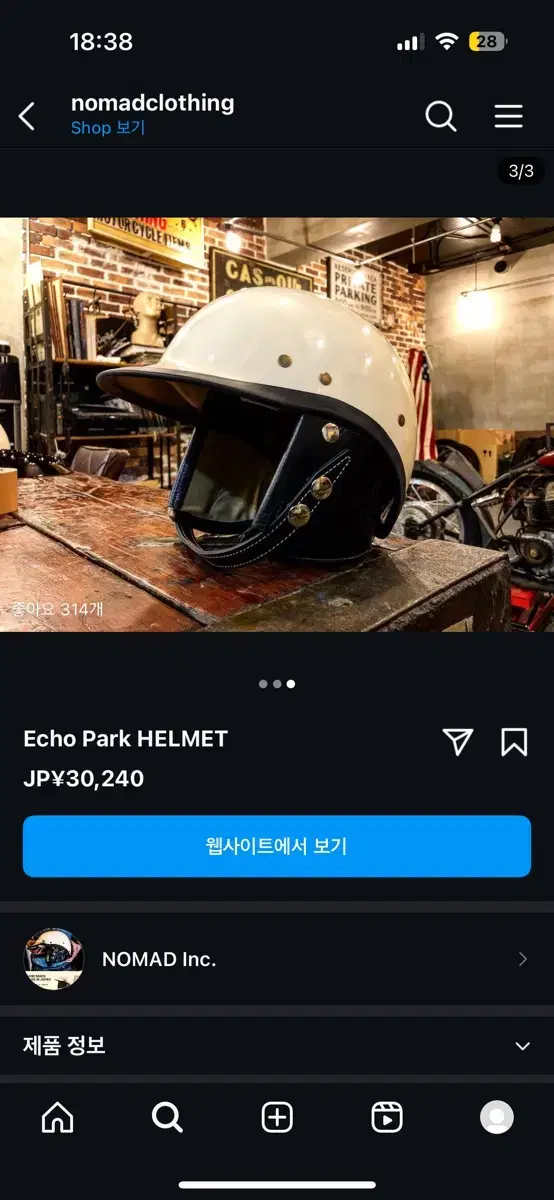 nomadclothing Echo Park Helmet 1월 1일 한정판