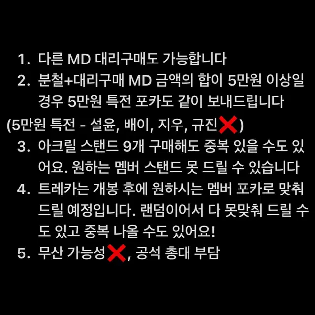 릴리 지우) 엔믹스 팬콘 MD 아크릴스탠드 포토세트 분철