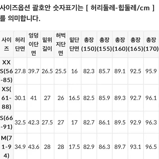 에이블리 고고싱 키작녀 스판 코튼 일자핏 팬츠 면바지 블랙 M