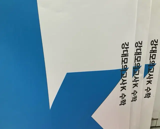 강대모의고사 K 수학 17, 18, 19, 20, 21, 22