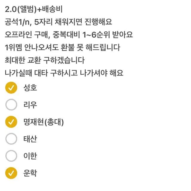 리우태산이한)보이넥스트도어 보넥도 파워스테이션 파스테 분철