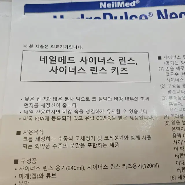 네일메드 수동 코세정기