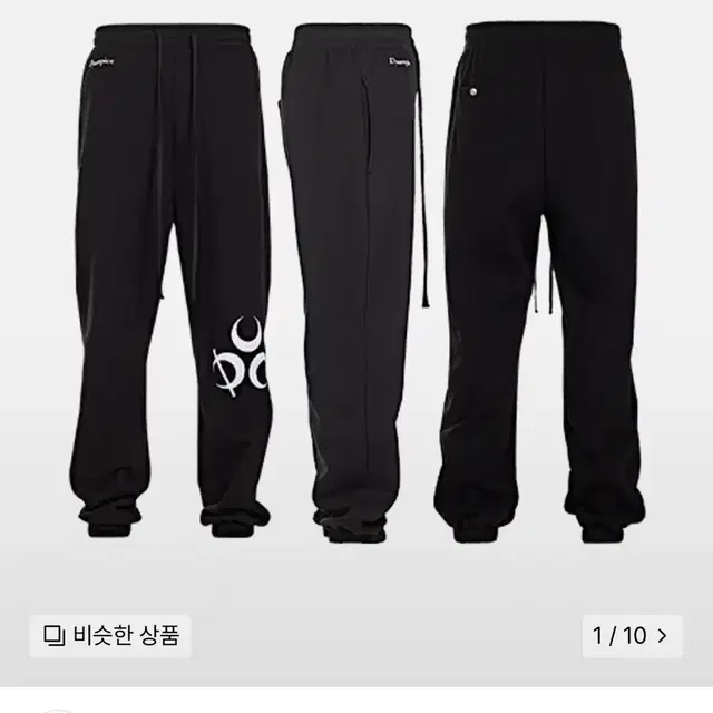 디오스피스 Symbol Easy Jogger Pants Black