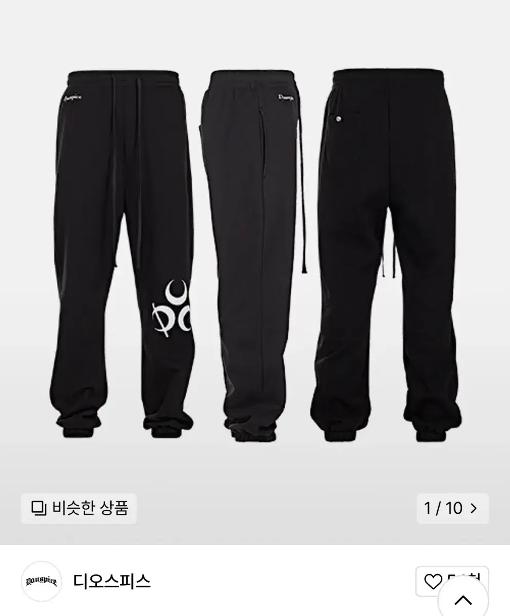 디오스피스 Symbol Easy Jogger Pants Black