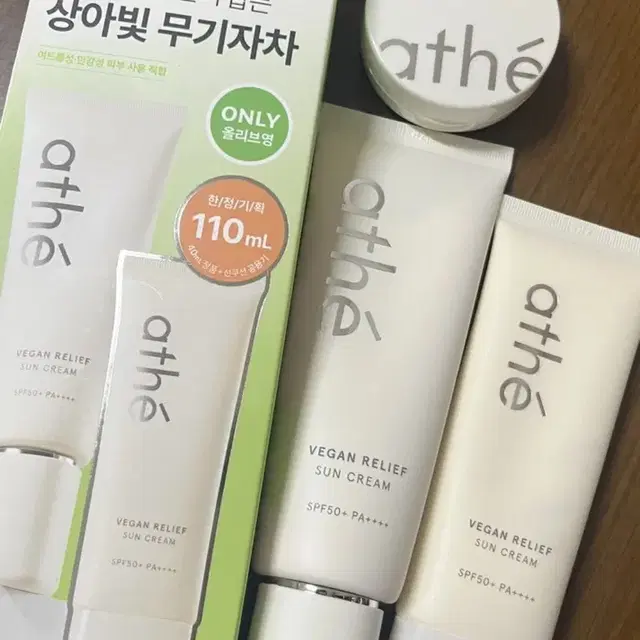 아떼 릴리프 무기자차 선크림 SPF50+ PA++++