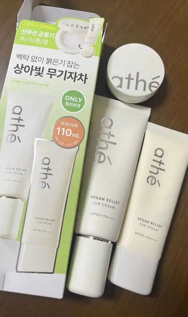 아떼 릴리프 무기자차 선크림 SPF50+ PA++++