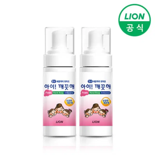 아이깨끗해 폼 핸드워시 휴대용 레몬 50ml 2개