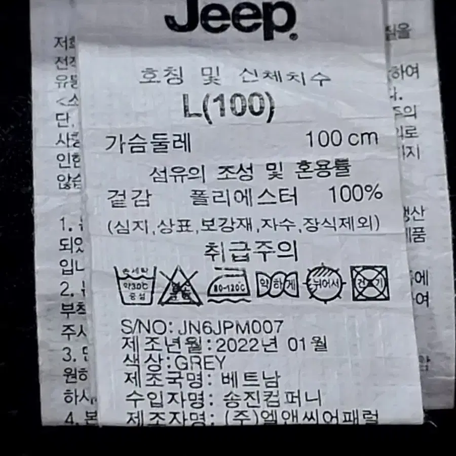 JEEP 기능성 롱자켓 100