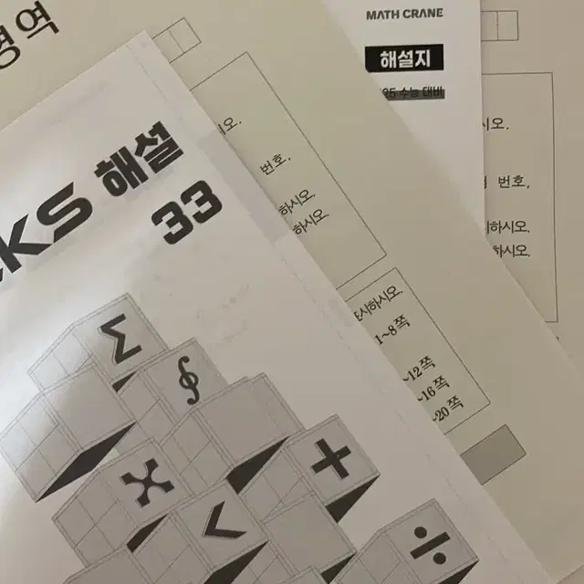 최지욱t 9월 익스텐션, 브릭스33회