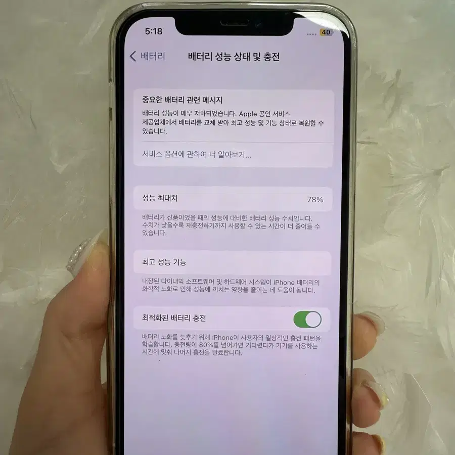 아이폰 12pro 128기가