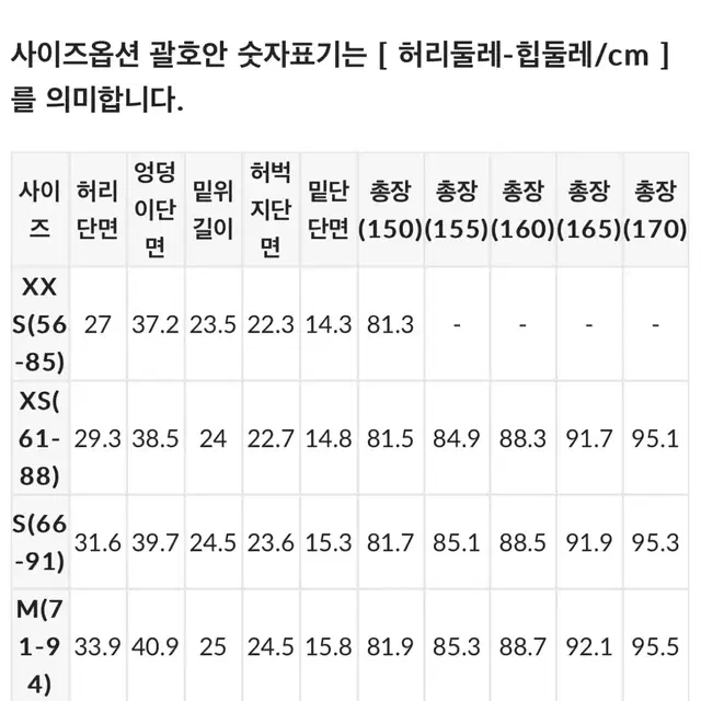 에이블리 고고싱 키작녀 슬림 일자 밴딩 스판 데님 팬츠 청바지 중청 M