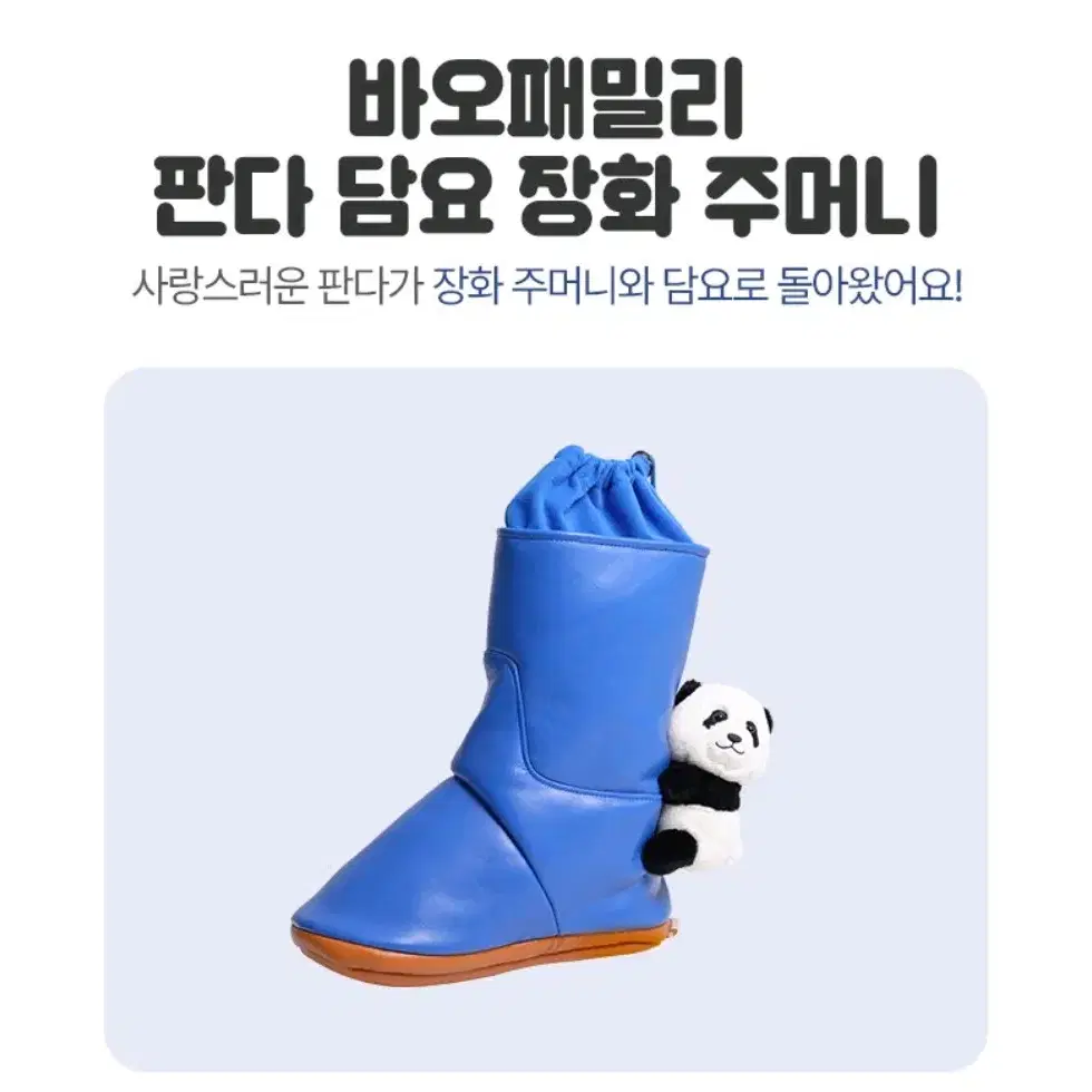 (정가이하)바오패밀리 후이바오 담요  장화 담요 주머니