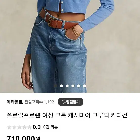 폴로 케시미어100%  크루넥가디건