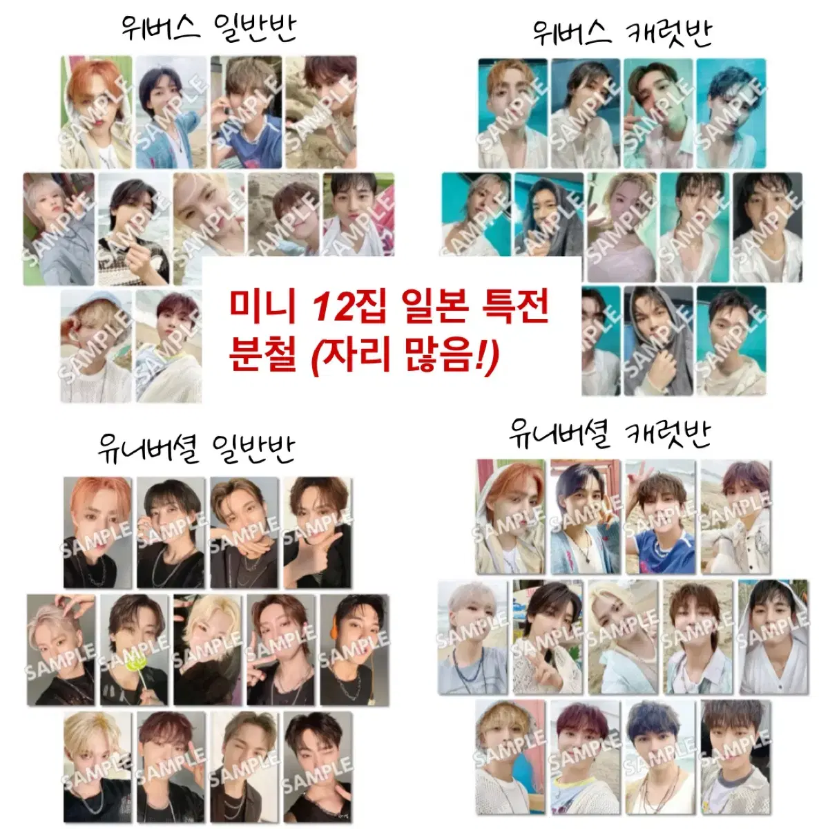 (Plenty of seats!) seventeen Mini 12 House Japan Japan pre-order benefit Buncheol