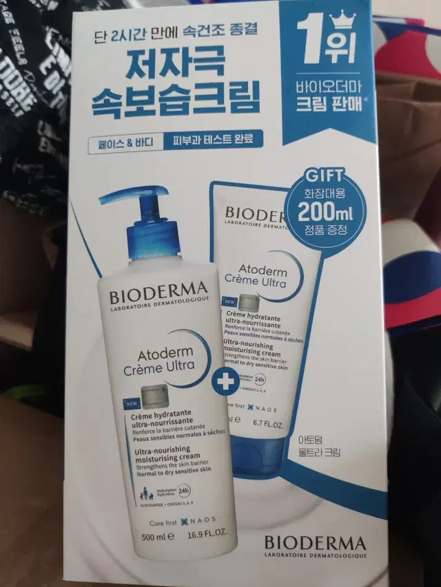 택포)바이오더마 아토덤 울트라 크림 500ml+200ml