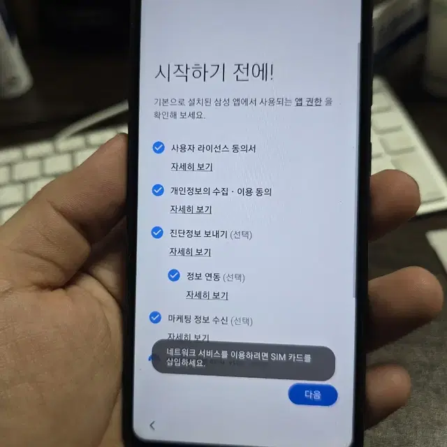 (253)갤럭시a10e 32gb 깨끗한기기 판매