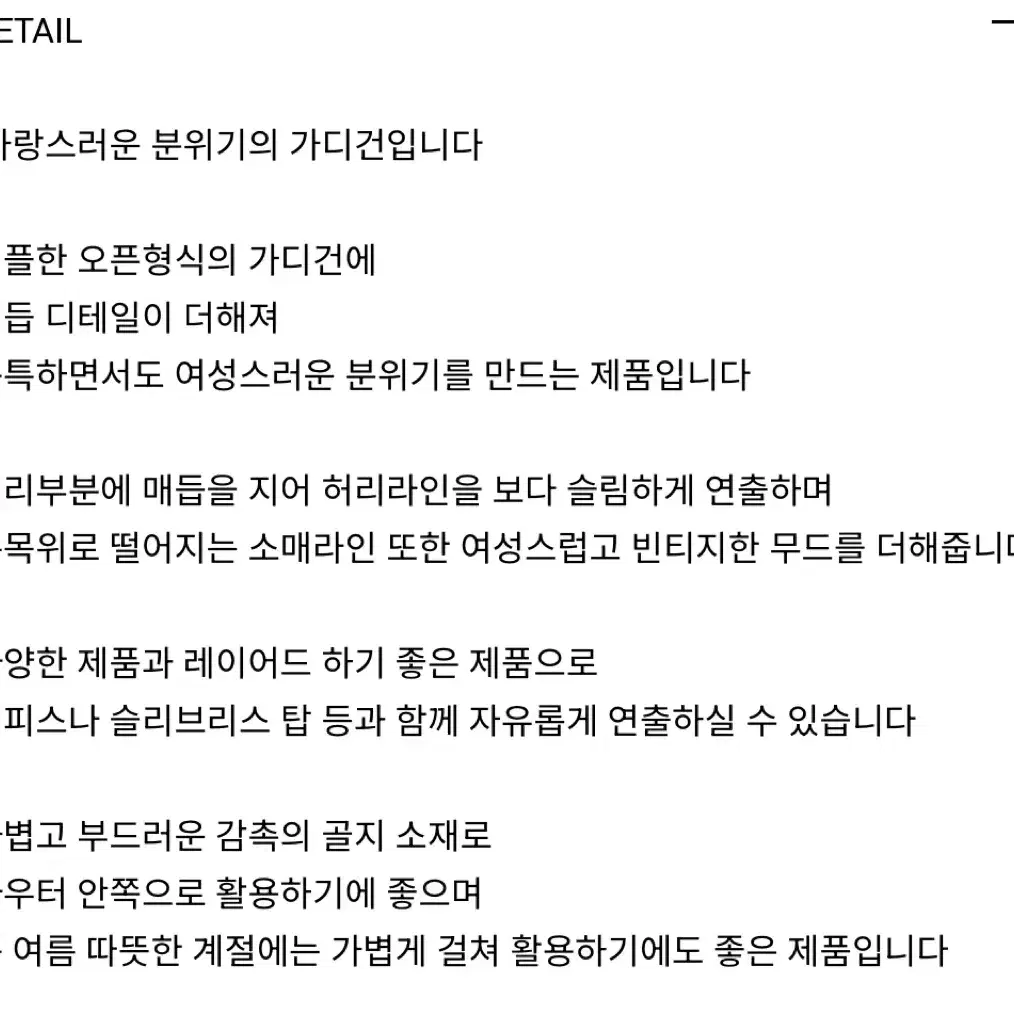 [택O새상품] 매니매니모드 볼레로 가디건 더바넷 샵게드타낫제이투유 호와스