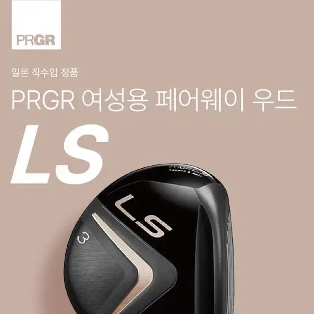 PRGR 프로기어 LS 여성용 페어웨이우드 4번 L