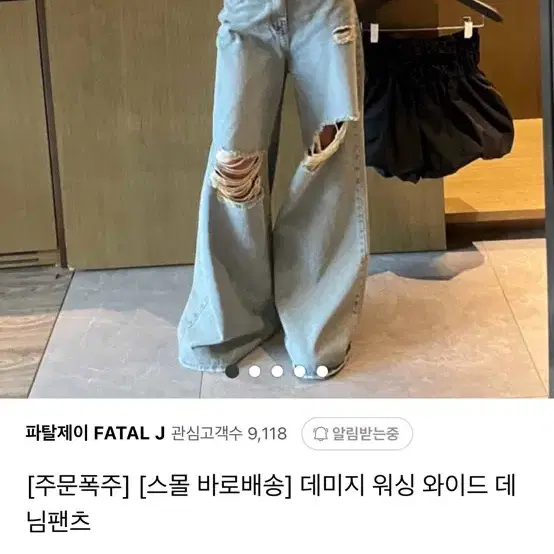 구제와이드팬츠 스몰