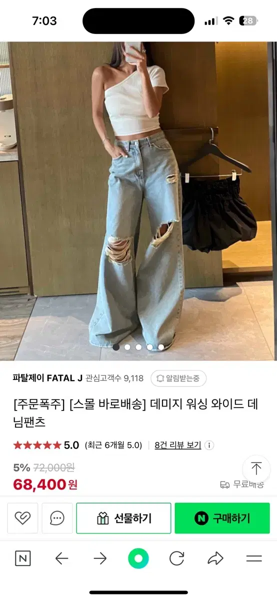 구제와이드팬츠 스몰