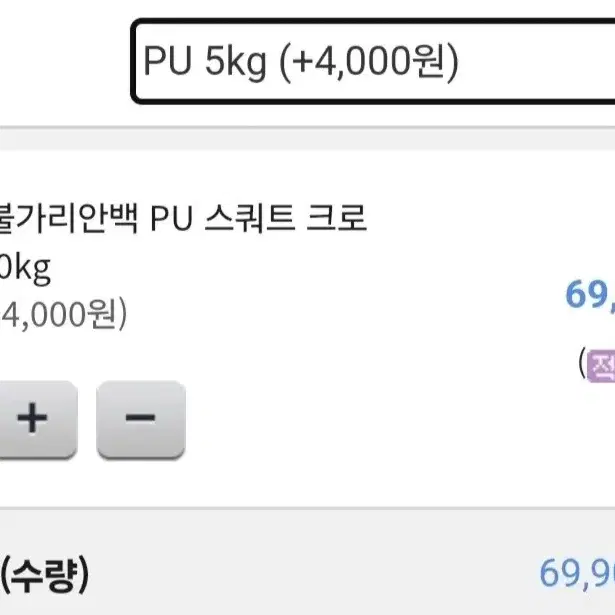 불가리아백 3kg.5kg