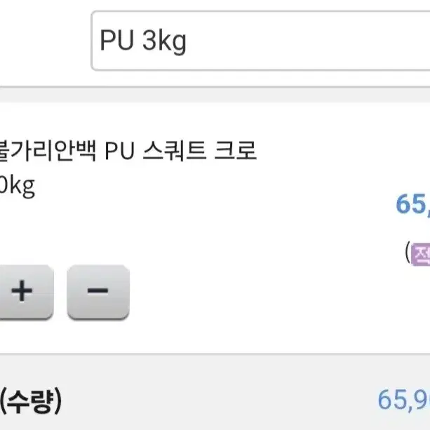 불가리아백 3kg.5kg