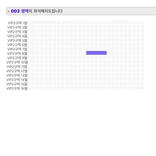 세븐틴 고양콘 막콘 사첵 VIP 좌석 양도