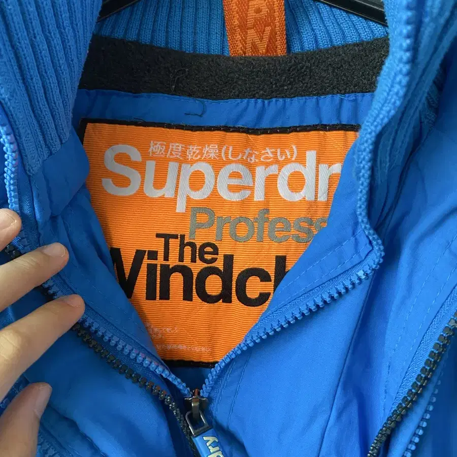 슈퍼드라이 superdry 오리지날 윈드치터 자켓 나일론 블루