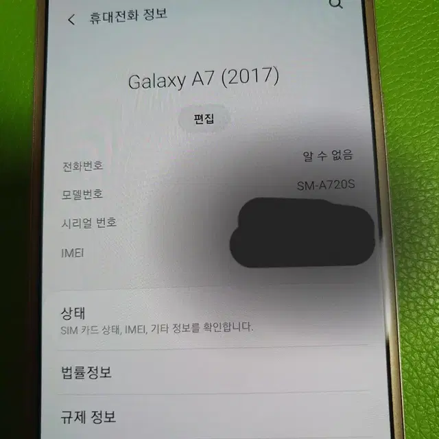 갤럭시 A7 2017 32GB 공기계