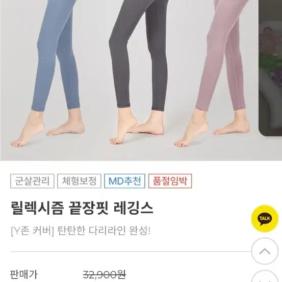 릴렉시즘 레깅스 m 새것