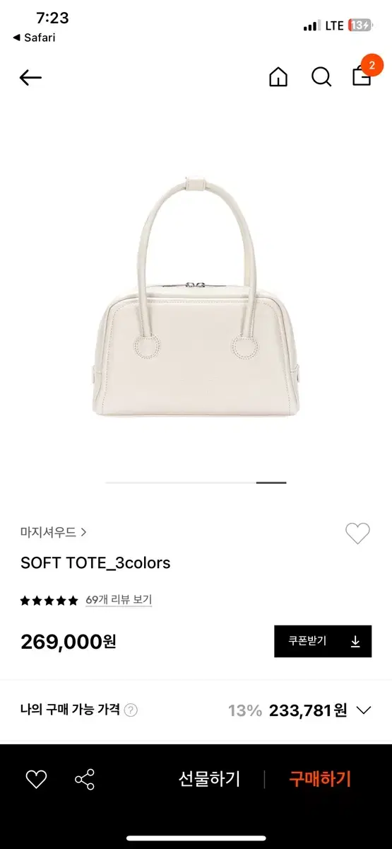 (택있는 새상품) 마지셔우드 soft tote 토트백