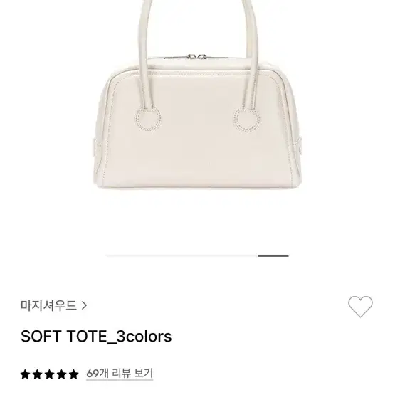 (택있는 새상품) 마지셔우드 soft tote 토트백