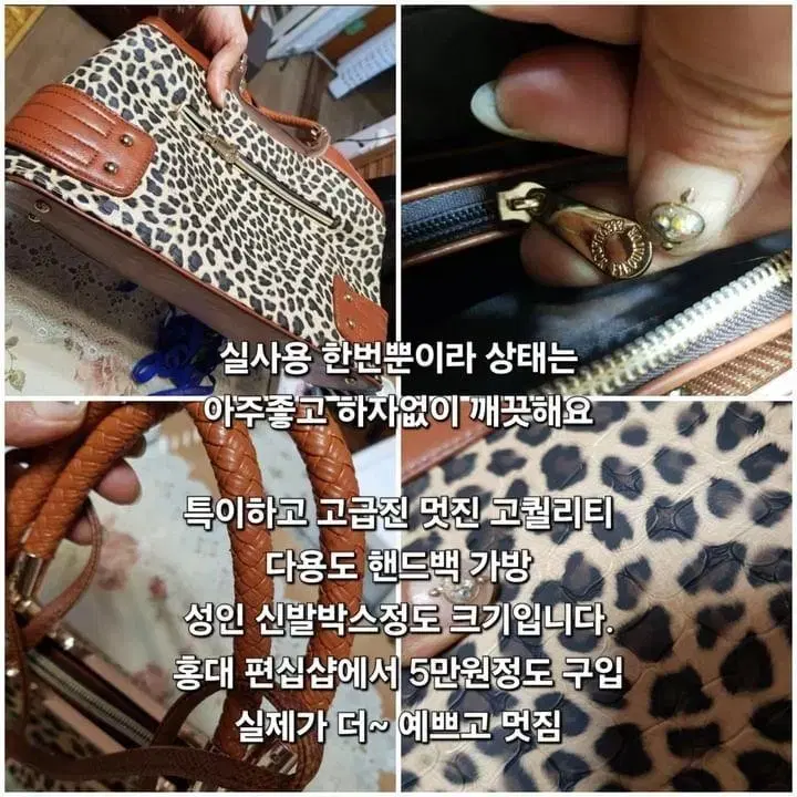 고퀄리티 호피 레오파드 핸드백 다용도 가방 s급 ㅊ