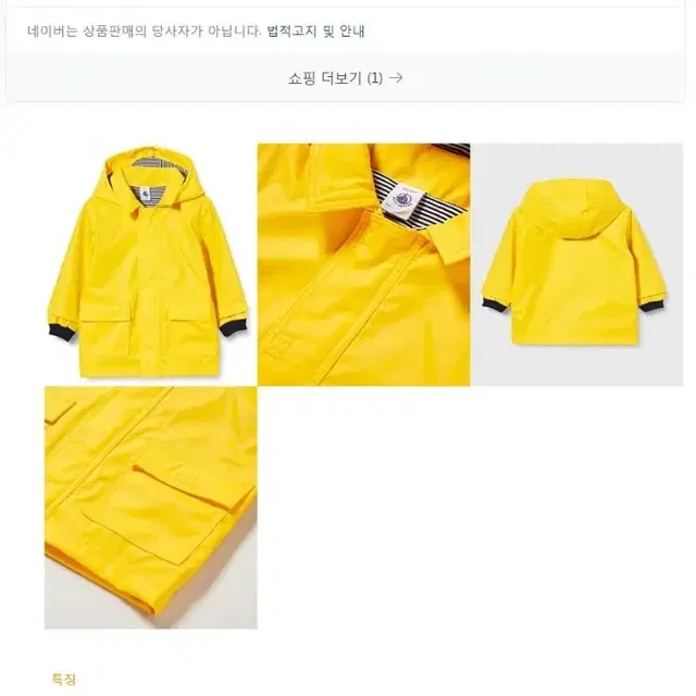 유아동 PETIT BATEAU 5350401 베이비 보이즈 후디 세일보트