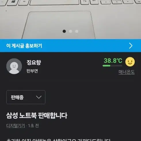 삼성노트북 판매합니다