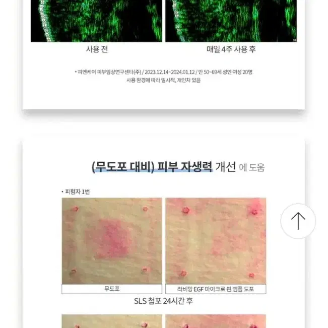 라비앙 EGF 마이크로핀 앰플 주름 기미 미백 마리오네뜨 목주름 리프팅