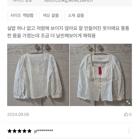 벰버 하트넥 셔링 블라우스 (m)