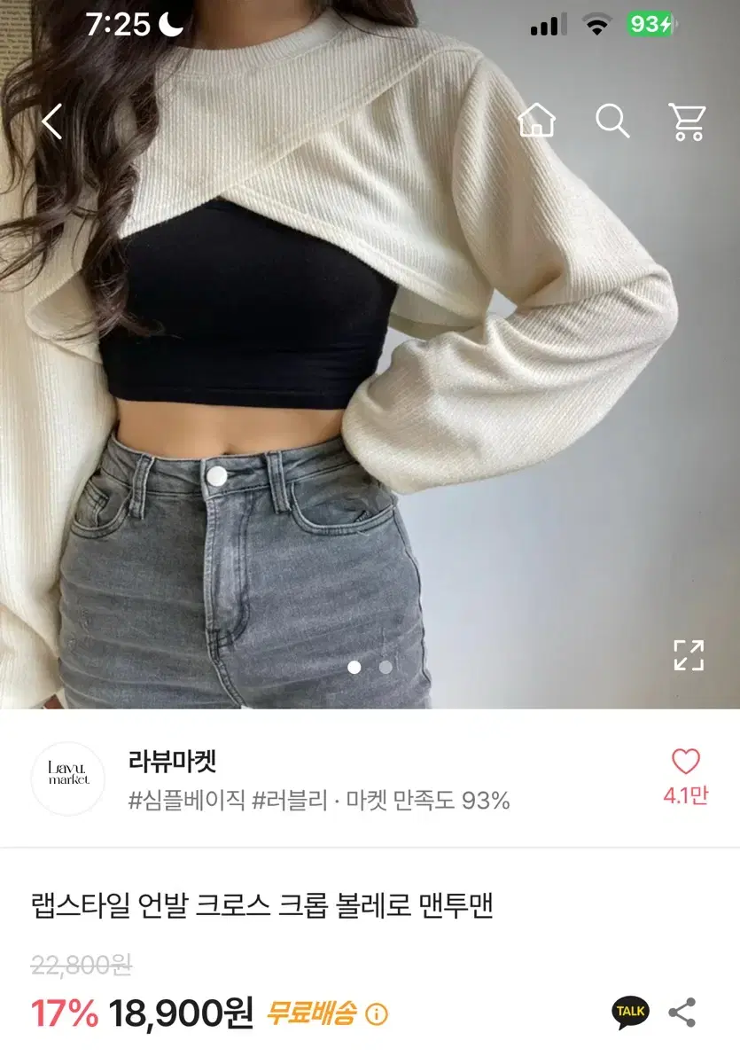 에이블리 랩 볼레로