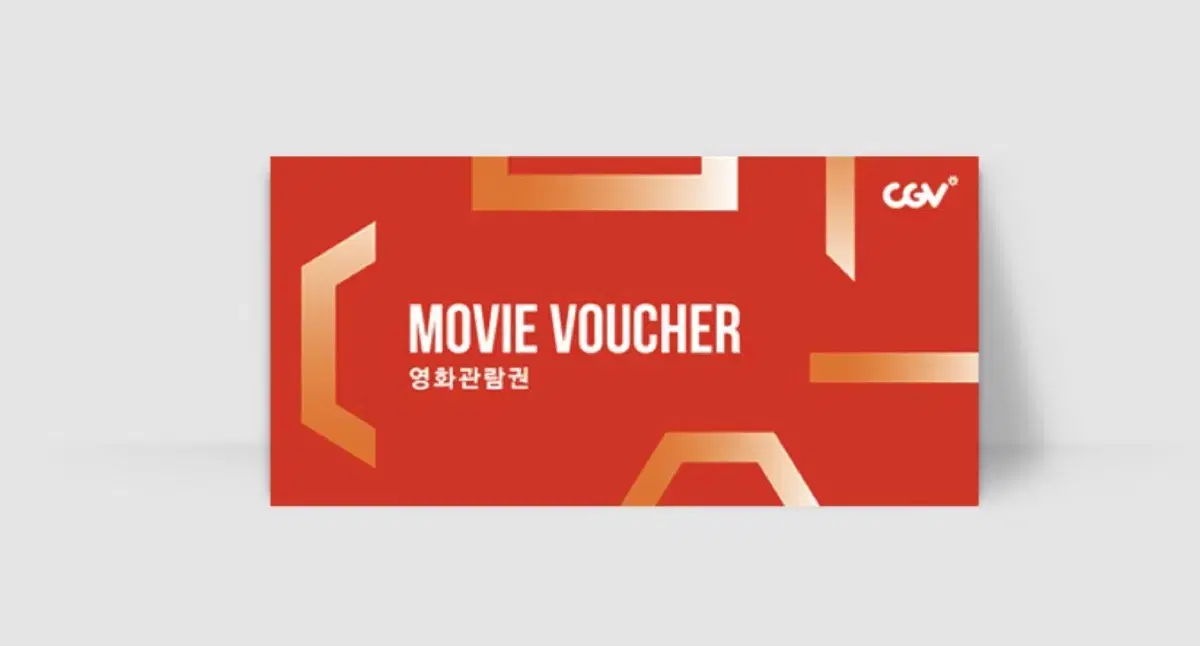 CGV 영화 할인