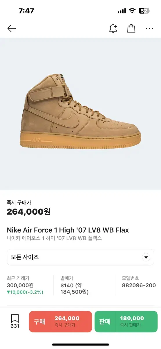 Nike Air Force 1 High '07 LV8 WB Flax