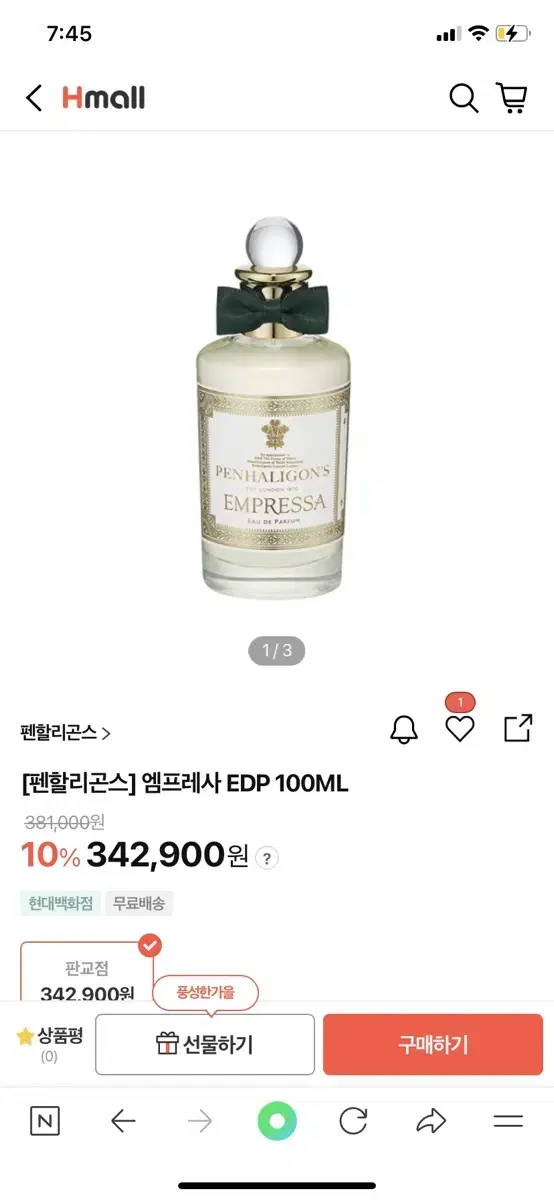 펜할리곤스 엠프레사 100ml