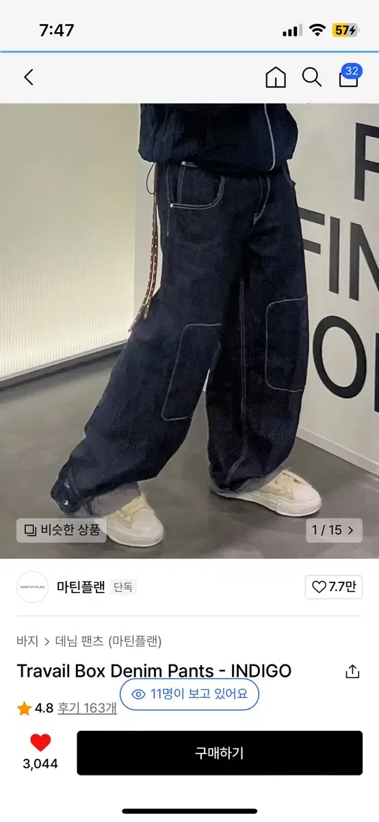 마틴플랜 Travail Box Denim Pants - INDIGO