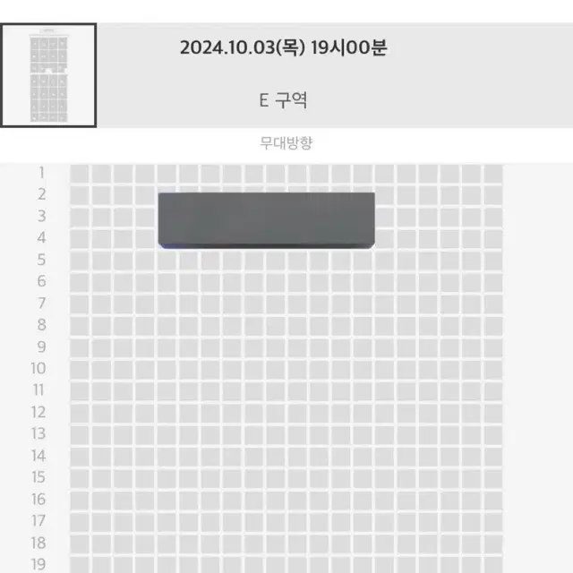 10.3 2024 굿밤 굿밤콘서트 c구역 양도 이벤트석 전진용