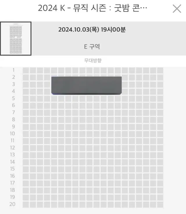 10.3 2024 굿밤 굿밤콘서트 c구역 양도 이벤트석 전진용