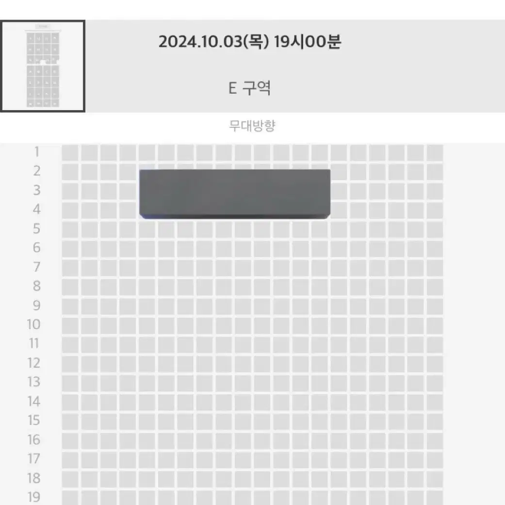 10.3 2024 굿밤 굿밤콘서트 c구역 양도 이벤트석 전진용