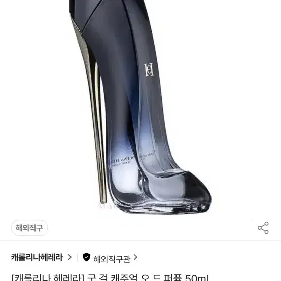 캐롤리나 헤레라 굿걸 오드퍼퓸 50ml