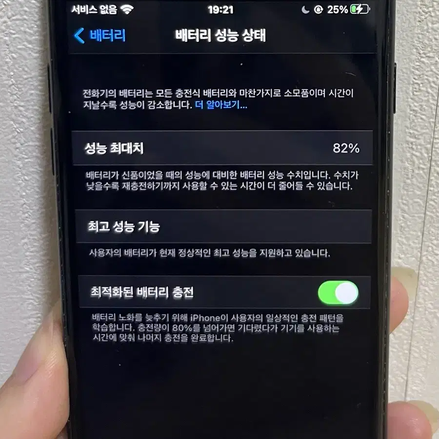 아이폰 7 32GB 무광 블랙 팝니다