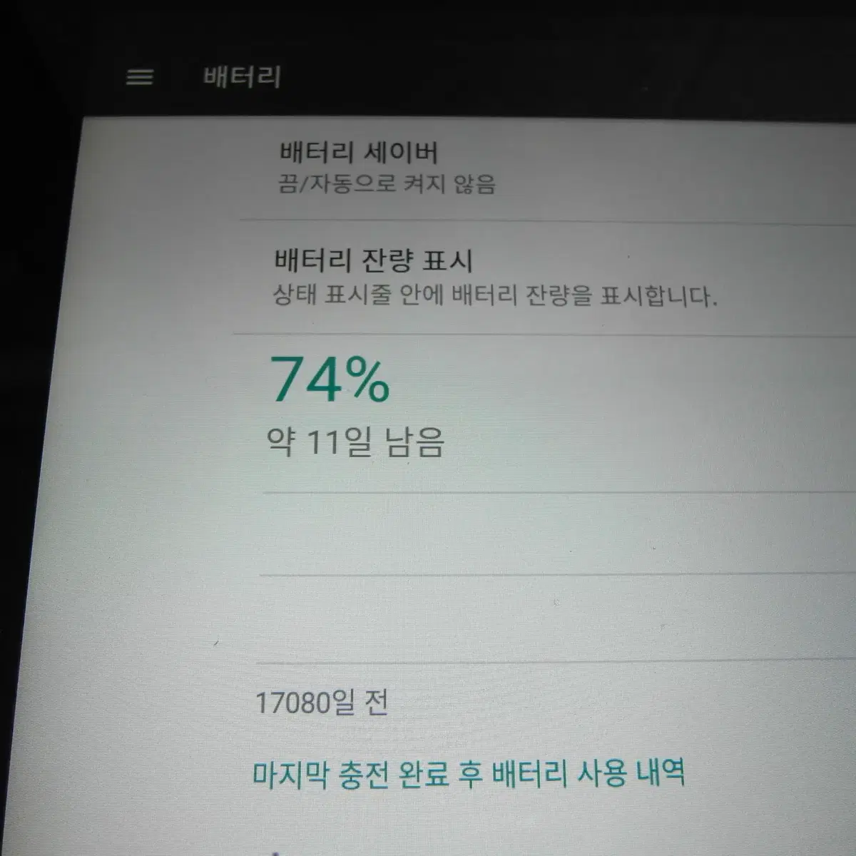 lenovo tab4 10plus TB-X704F 64GB  태블릿 판매