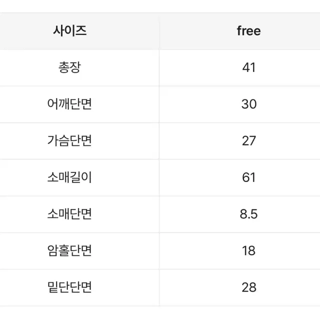 언발 트임 셔링 긴팔티